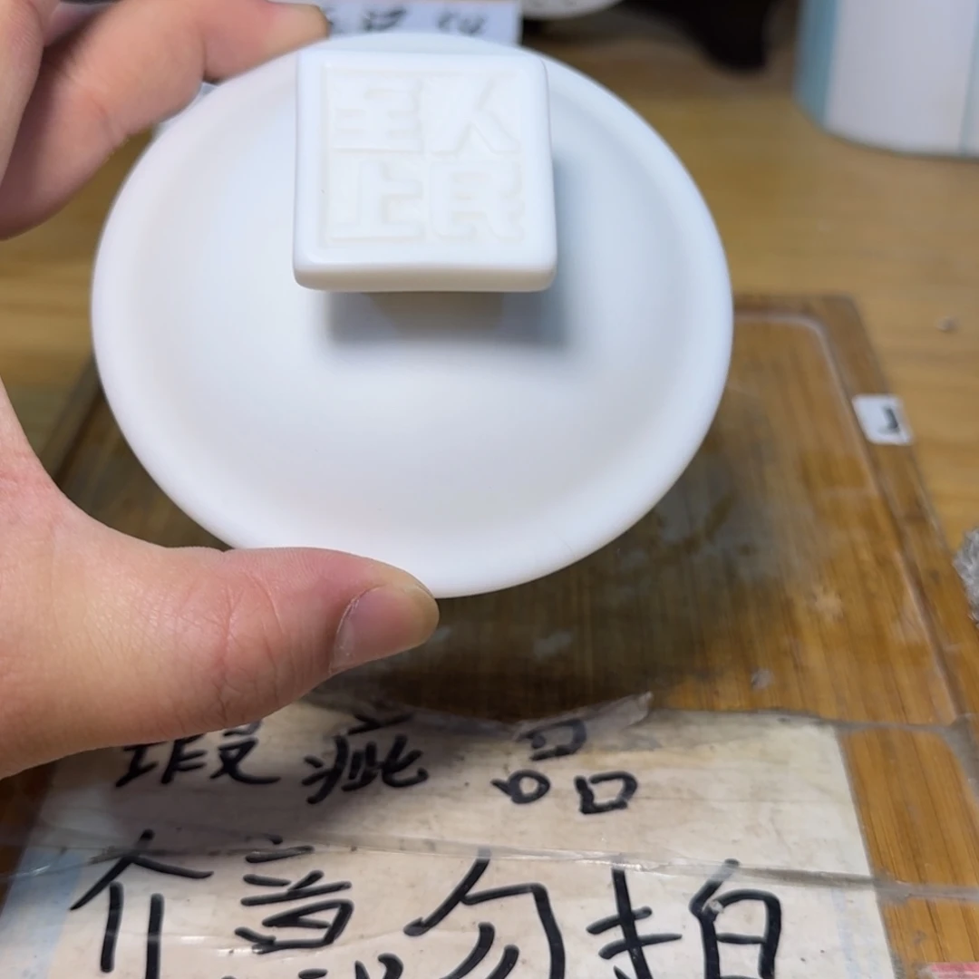 微瑕疵介意勿拍陶瓷器皿A881