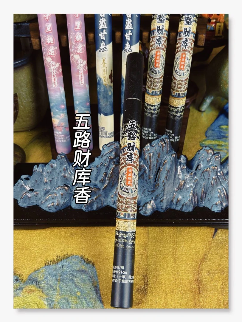 【五路财库香】 室内熏香 天然线香 家用香薰 行走的椰奶香