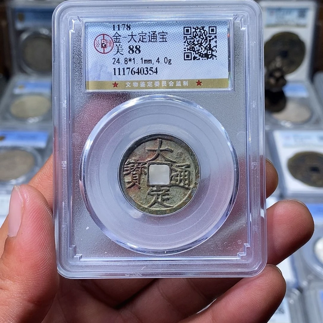 铜苏皖古泉 大定通宝 编码0354