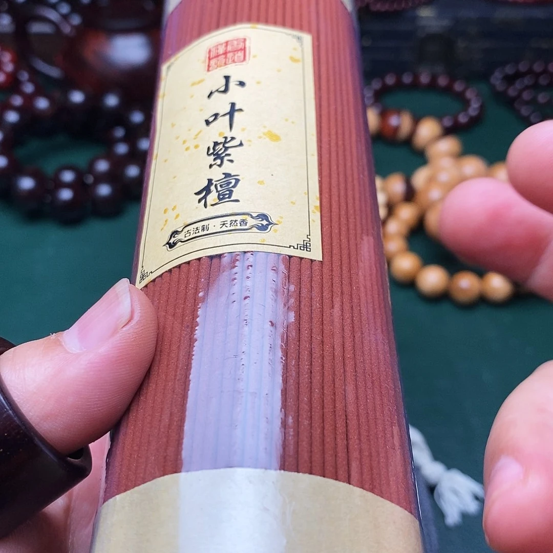 檀香紫檀（小叶紫檀）