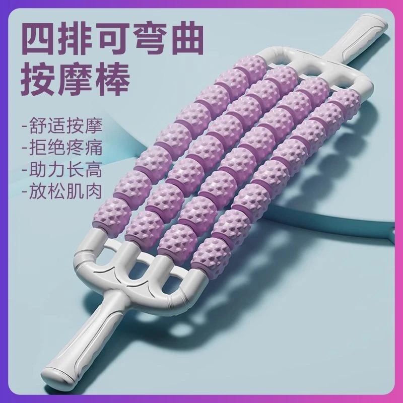 4排32轮按摩棒可弯曲狼牙棒肌肉放松感统训练按摩器颈椎腰背部