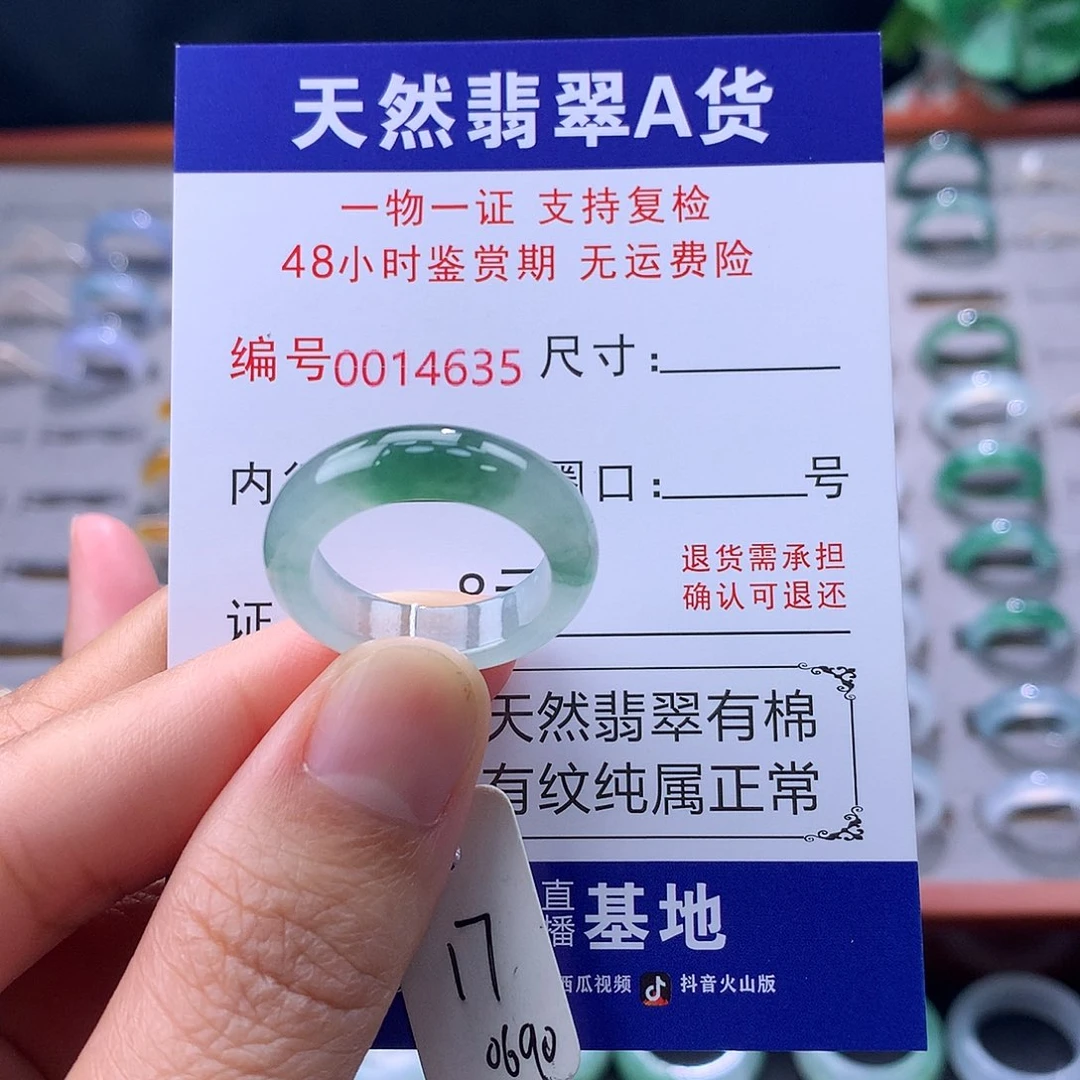 翡翠未镶嵌戒指缅料翡翠
