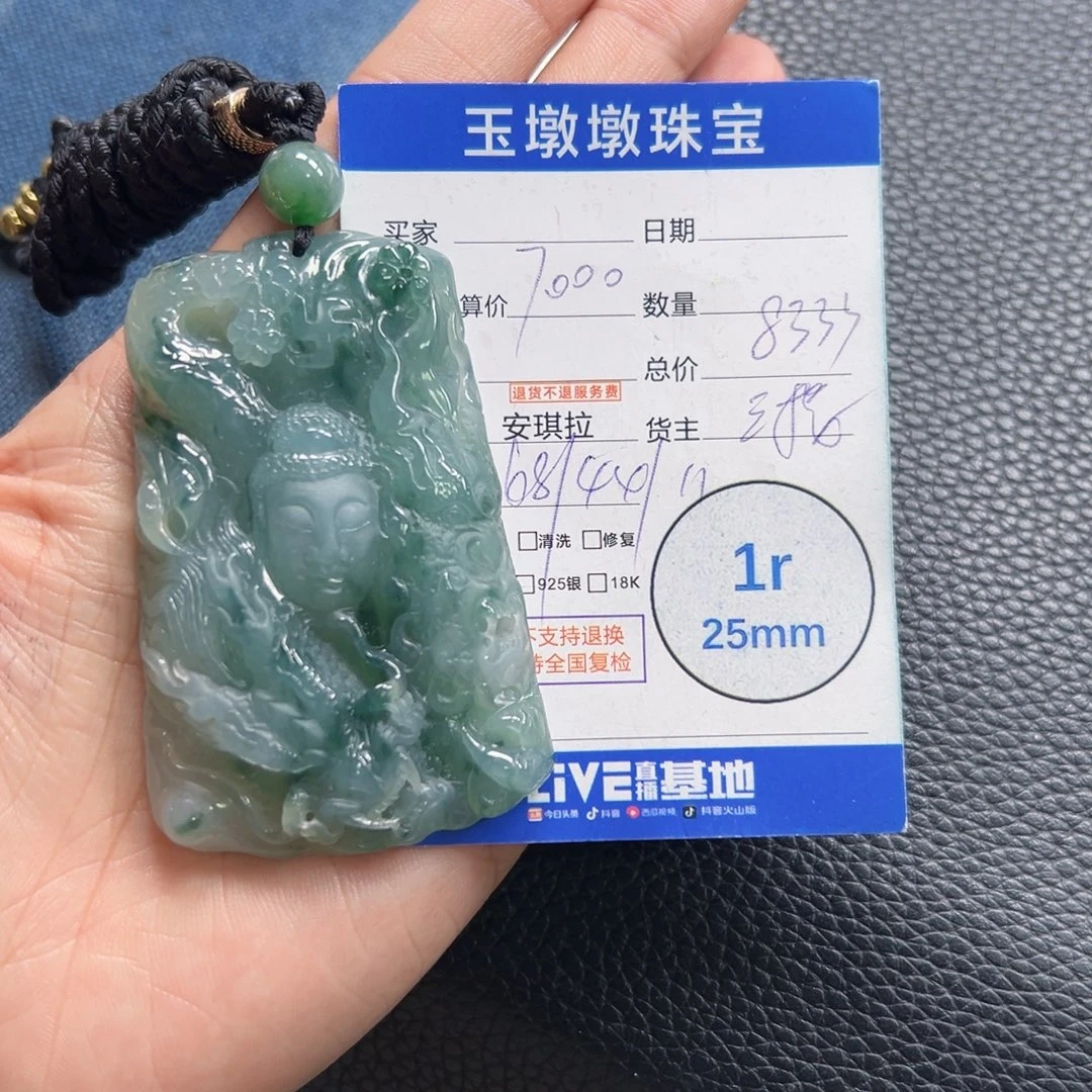 颈饰未镶嵌翡翠翡翠