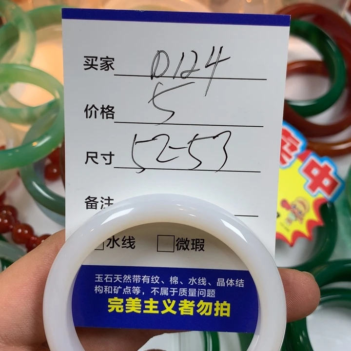 玛瑙/玉髓未镶嵌手镯