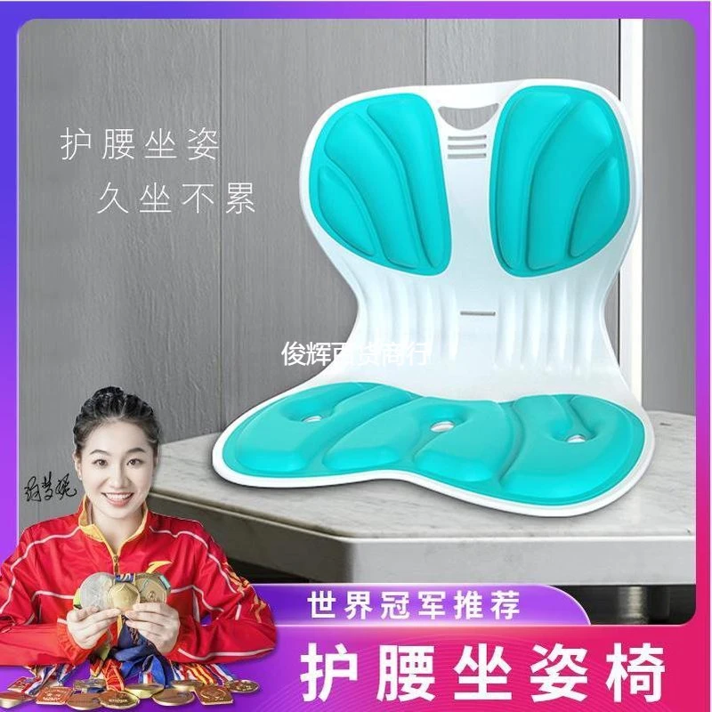 新疆包邮}椅坐垫坐姿护腰矫姿学生儿童办公室久坐不累背靠屁垫官