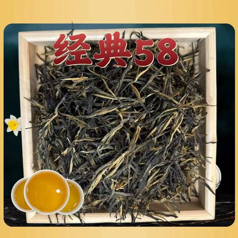 2025【经典58】头春头采 层次丰富 醇香 红茶