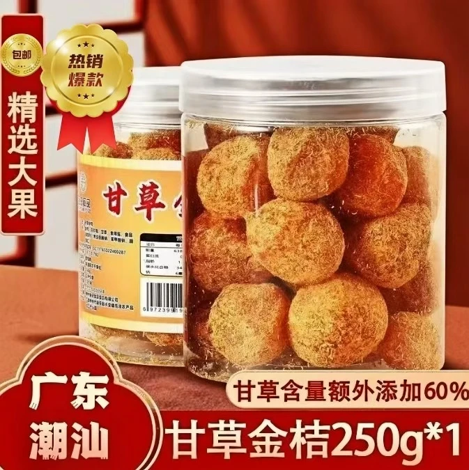 正宗潮汕天山九制甘草金桔九制冰糖金桔干清凉蜜饯果脯