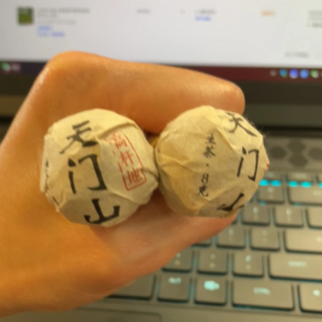 2023年天门山小高杆 头春龙珠 普洱生茶 龙珠80克（020号）