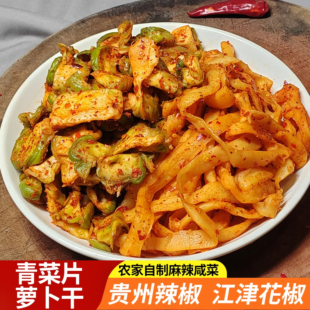 重庆农家手工萝卜干青菜丝青菜片儿菜片大头菜开袋即食开胃下饭菜