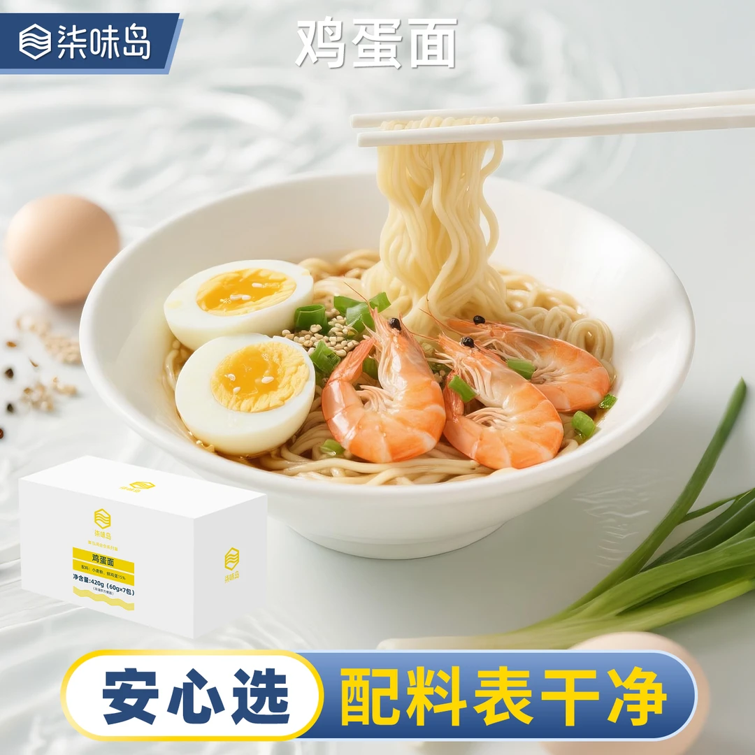 鸡蛋面非油炸方便面面饼汤面拌面火锅面早餐方便速食面条独立包装