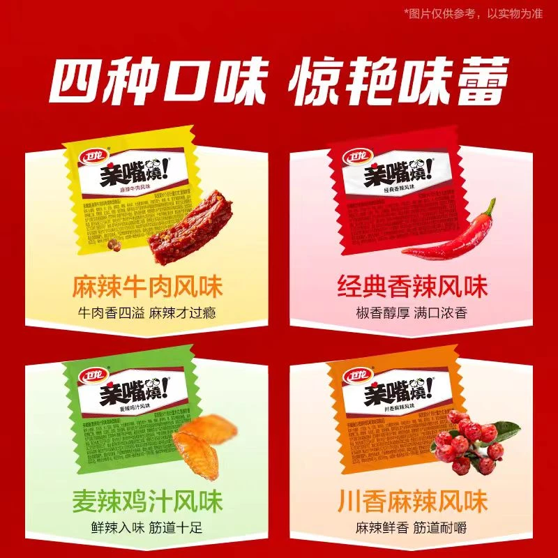 卫龙亲嘴烧  休闲零食
