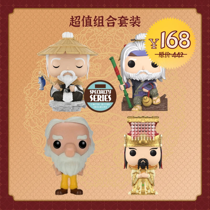 【4只装】Pop Asia The Aviator苏乞儿玉皇大帝姜子牙套装