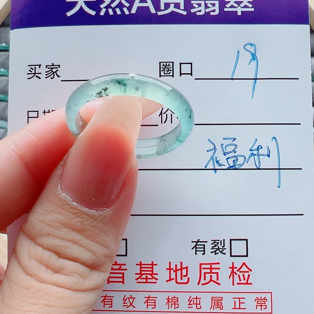 未镶嵌戒指翡翠戒圈