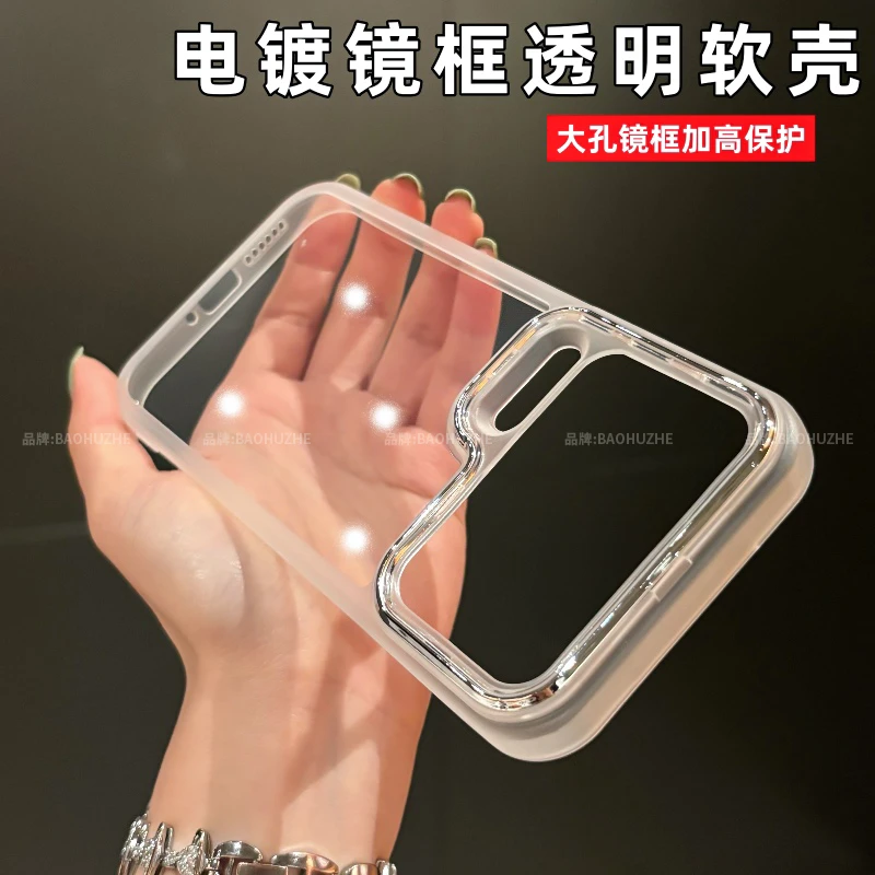 电镀镜头全包适用小米17/15/14/13/pro手机壳max手机壳透明防摔软