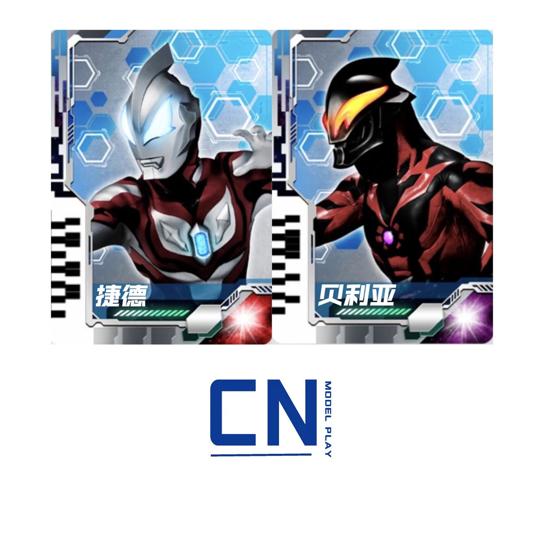 擒拿捷德！奥特曼 奥特曼菜鸟模玩定制周边卡牌