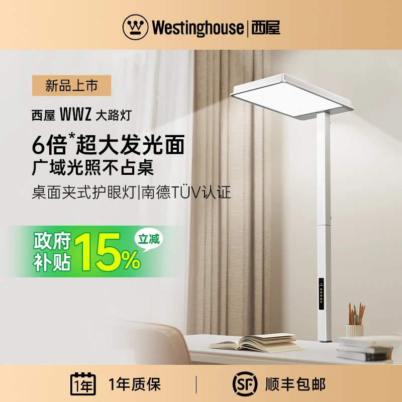西屋逐光Z1护眼灯儿童学习全光谱阅读专业便捷桌面夹式大路灯灯具