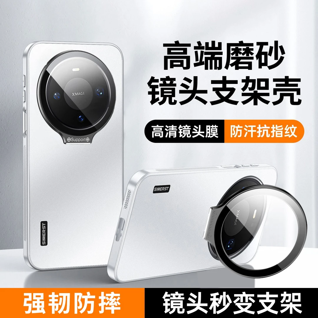 适用于华为mate80手机壳全包镜头支架mate80promax磨砂防摔保护套