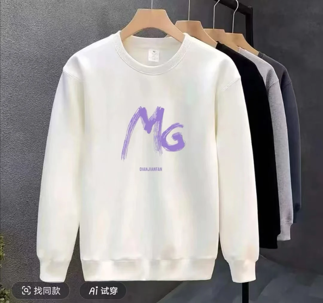 【MG】早秋薄款卫衣时尚休闲百搭秋季长袖时尚休闲圆领爆款卫衣