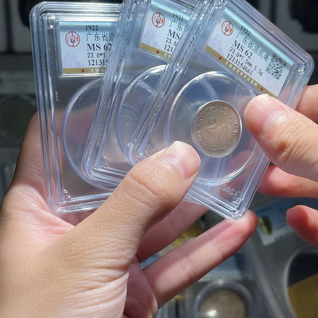 银广东贰毫62分1枚星星绿