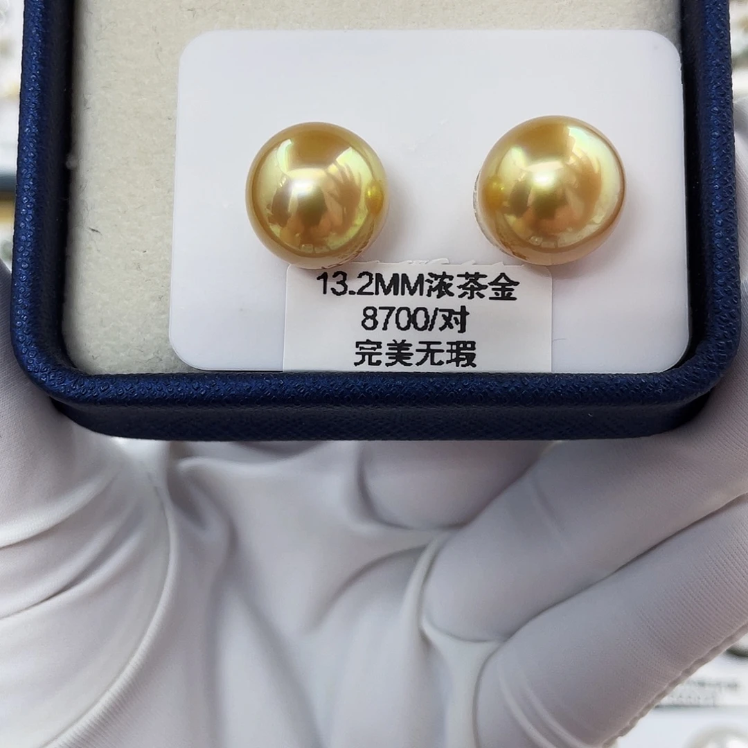 未镶嵌海水珍珠裸珠13.2mm浓茶金
