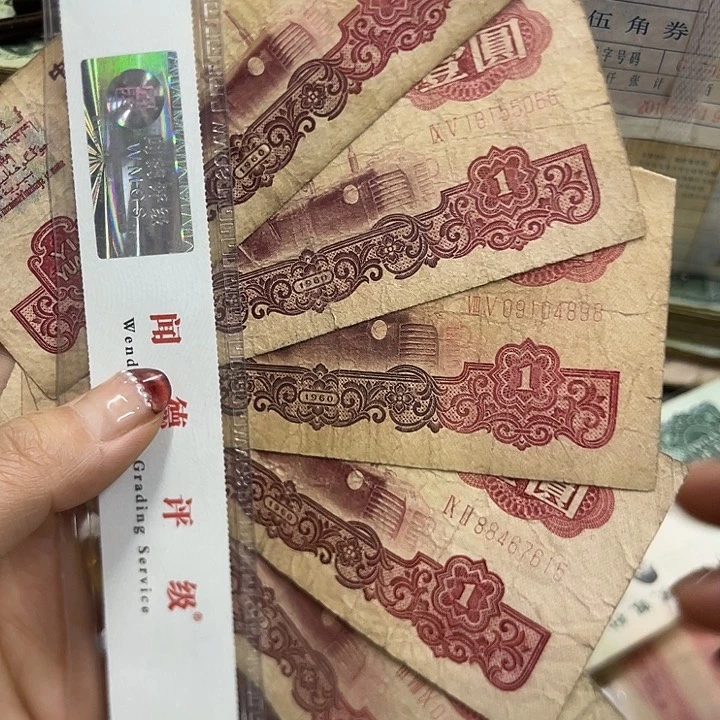 退市钱原图发货5张