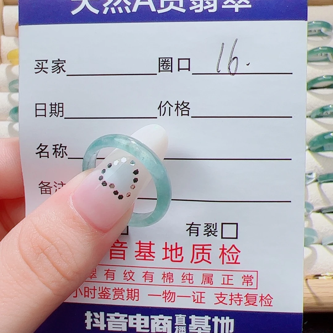 _***猫未镶嵌戒指翡翠天然