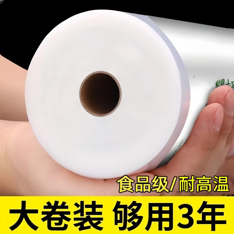 pe食品级保鲜膜大卷家用耐高温厨房商用面膜美容院点断式冰箱食物