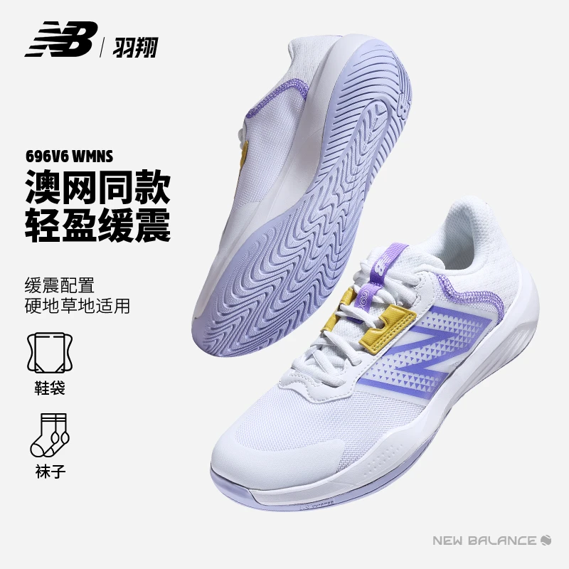 New Balance网球鞋女子25年款透气耐磨稳定防滑支撑NB正品运动鞋