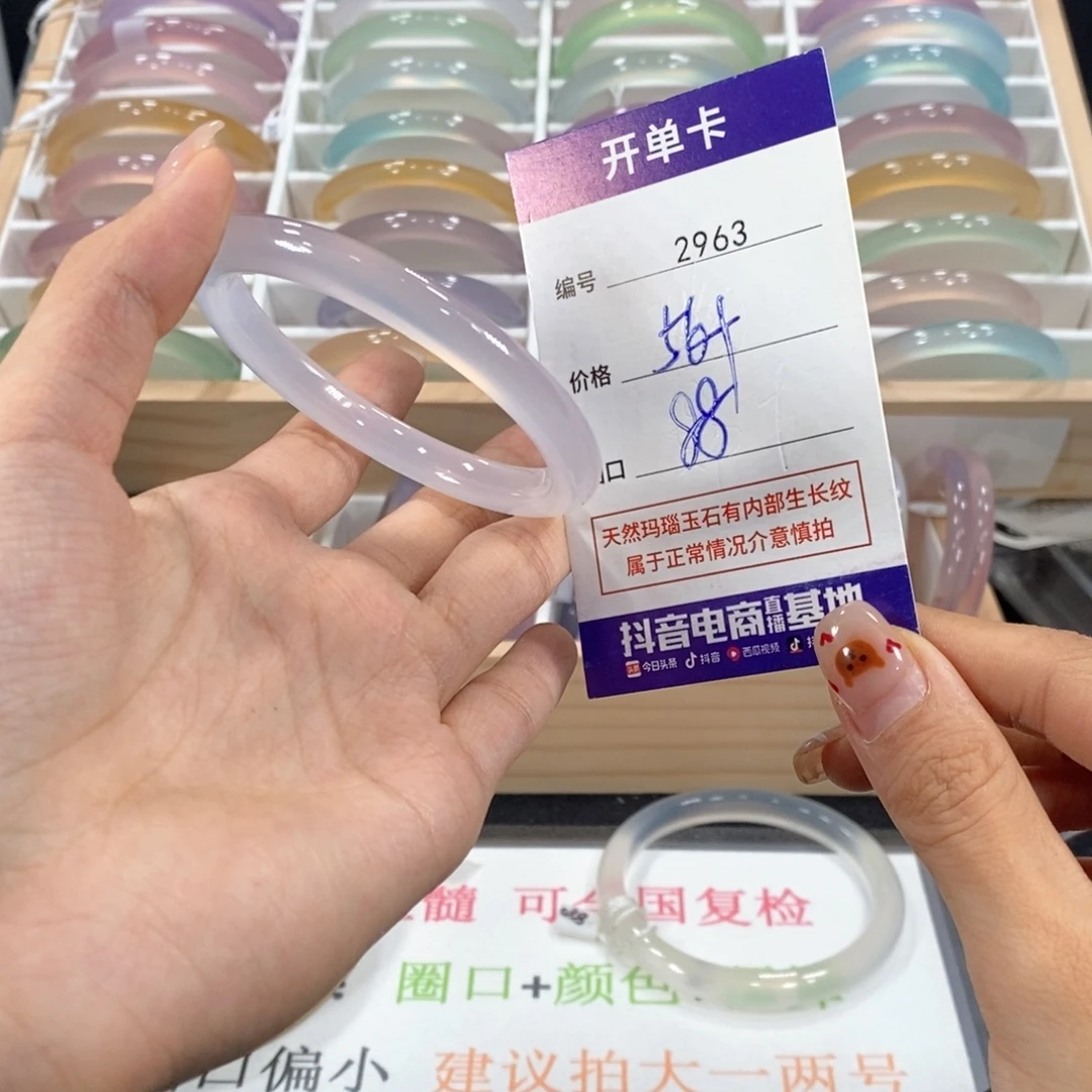 ****～玛瑙/玉髓未镶嵌手镯2963