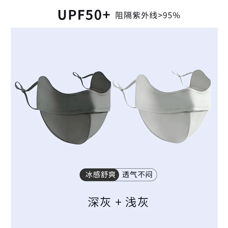 A薄款防晒口罩可水洗玻尿酸护眼角防紫外线户外遮阳立体无痕