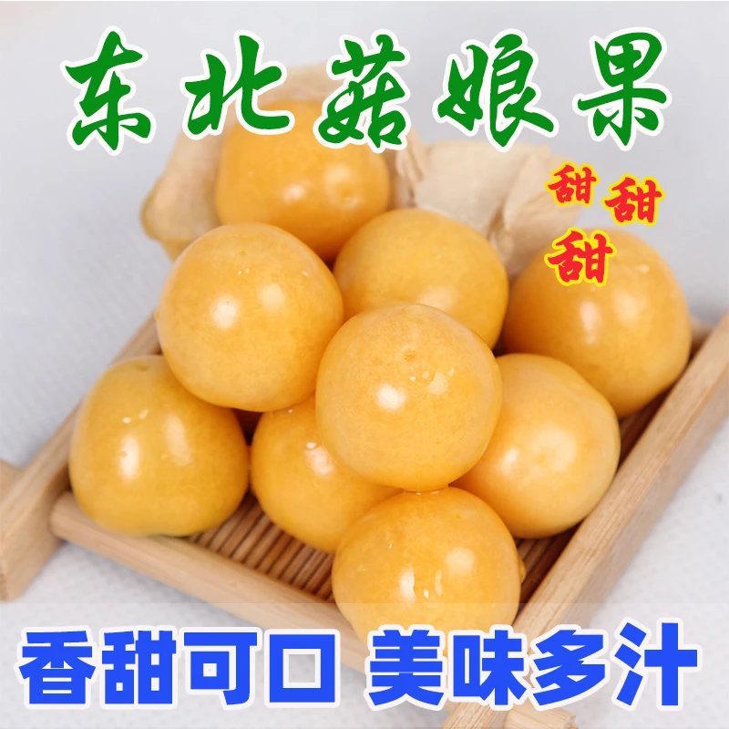 【真便宜】姑娘果东北产地直发新鲜当季清甜多汁营养好吃灯笼果
