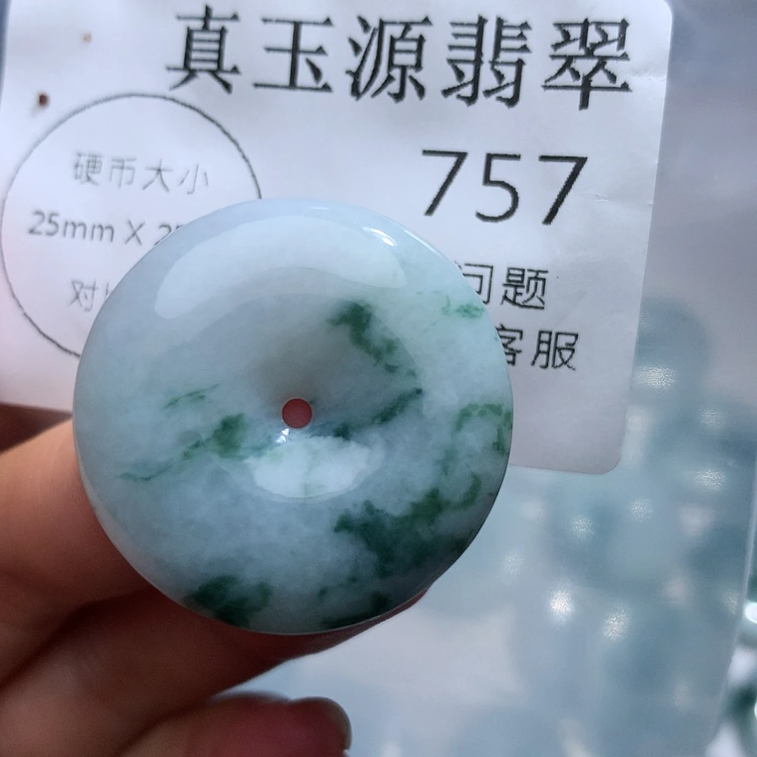 翡翠未镶嵌颈饰757