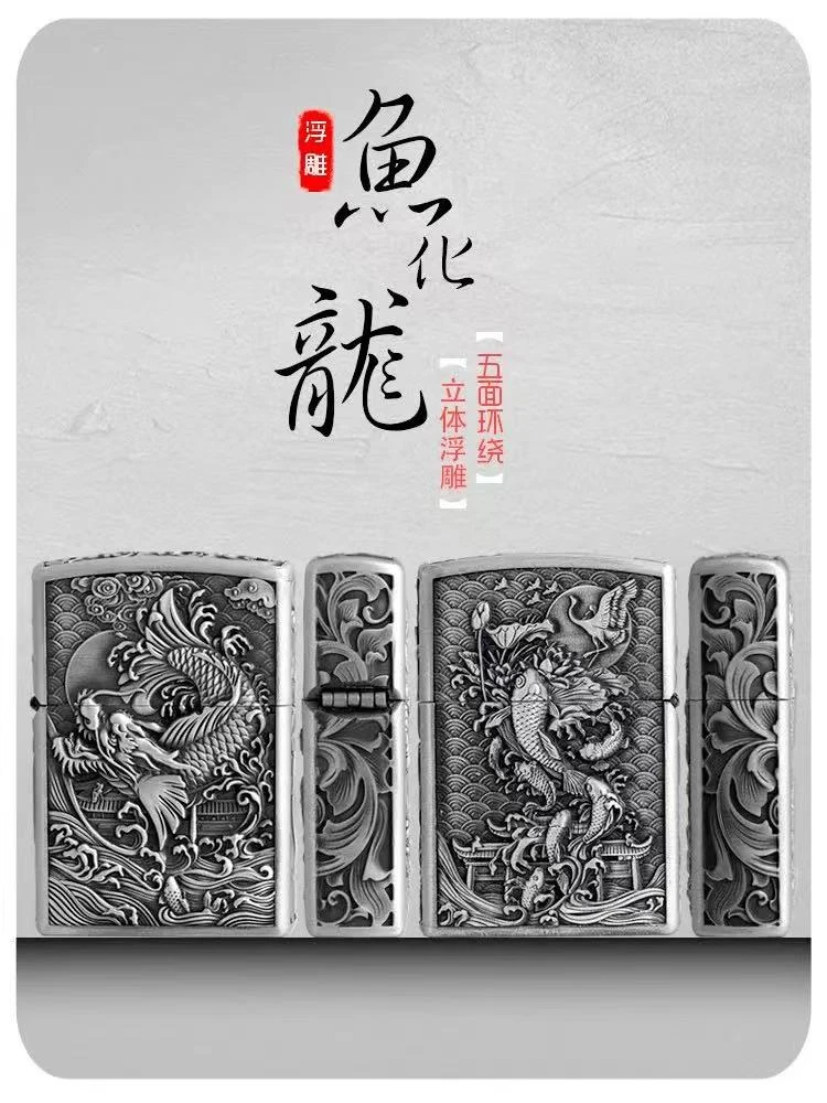 【清】ZORRO/佐罗 鱼化龙煤油打火机男士礼物 A0216