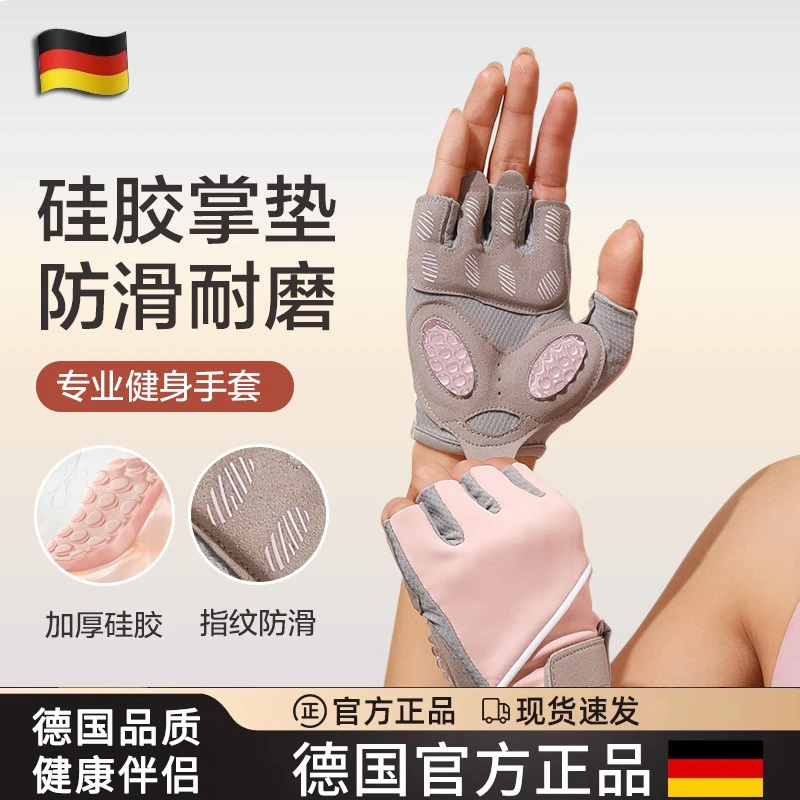 德国防滑耐磨健身手套男女款半指耐磨护腕防起茧防滑骑行运动手套
