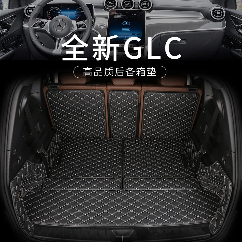适用于奔驰23-25款全新GLC后备箱垫GLC260 GLC300L五座七座尾箱垫