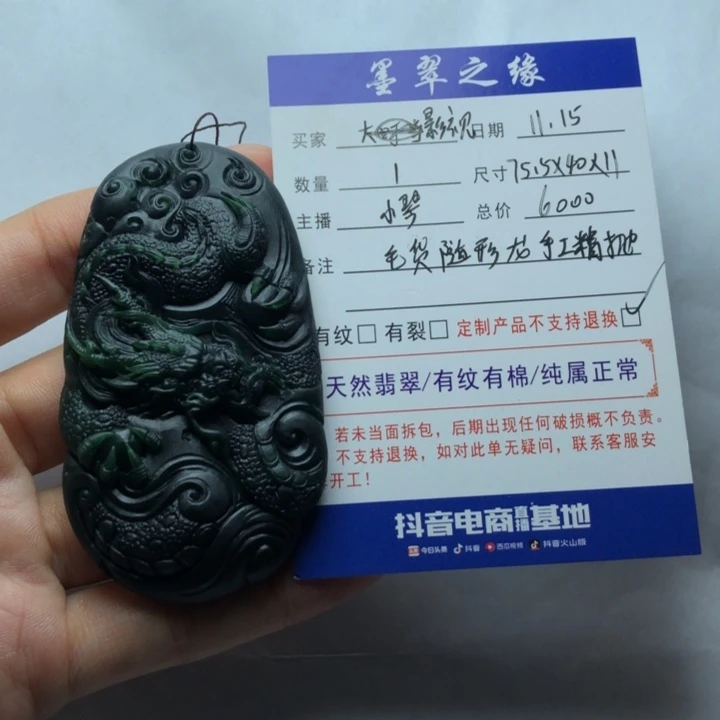 恐***视定制翡翠未镶嵌随形龙