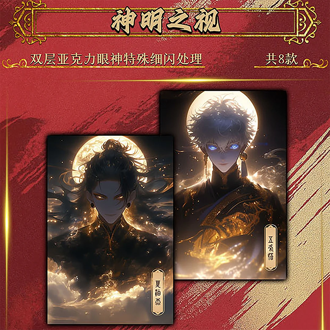 【拆袋】《咒术回战》系列色纸第二弹 同人二创亚克力色纸盲盒（悦卡）