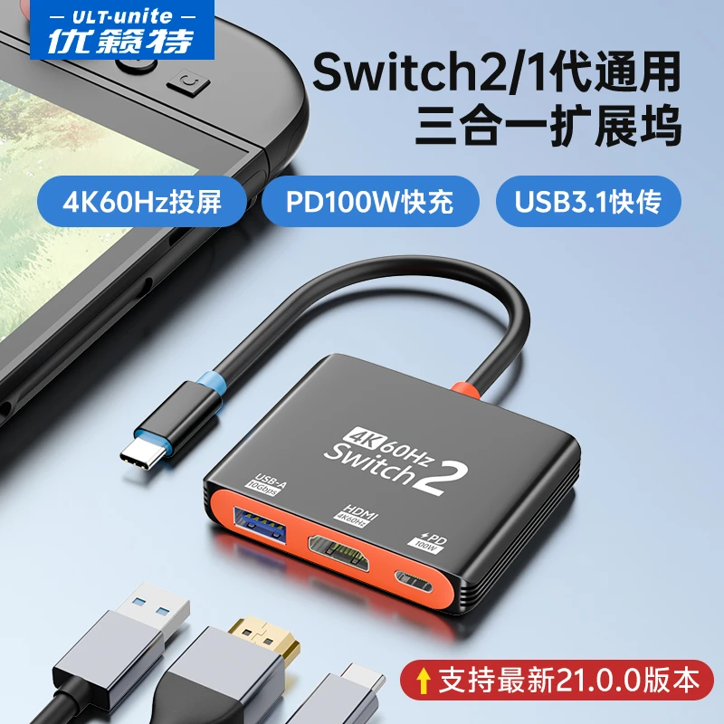 switch2便携式底座外接扩展坞无延迟外置随身大屏游戏手机转接器