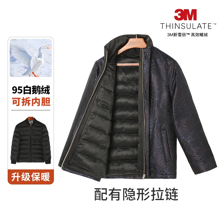 99067+88823 男士套装组合桑蚕丝立领加厚外套+羽绒内胆