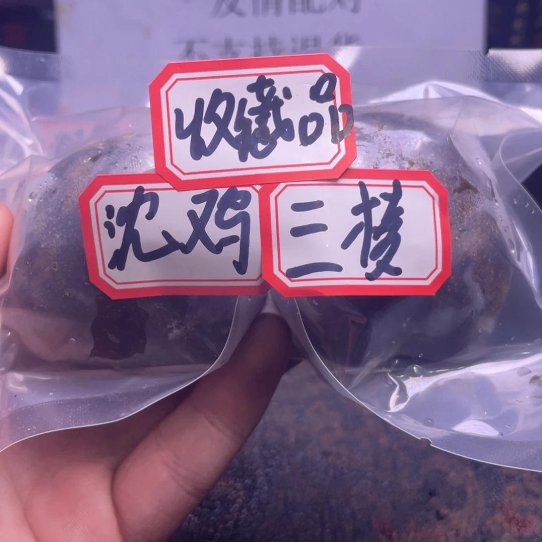 S***手把件文玩核桃文玩任赵