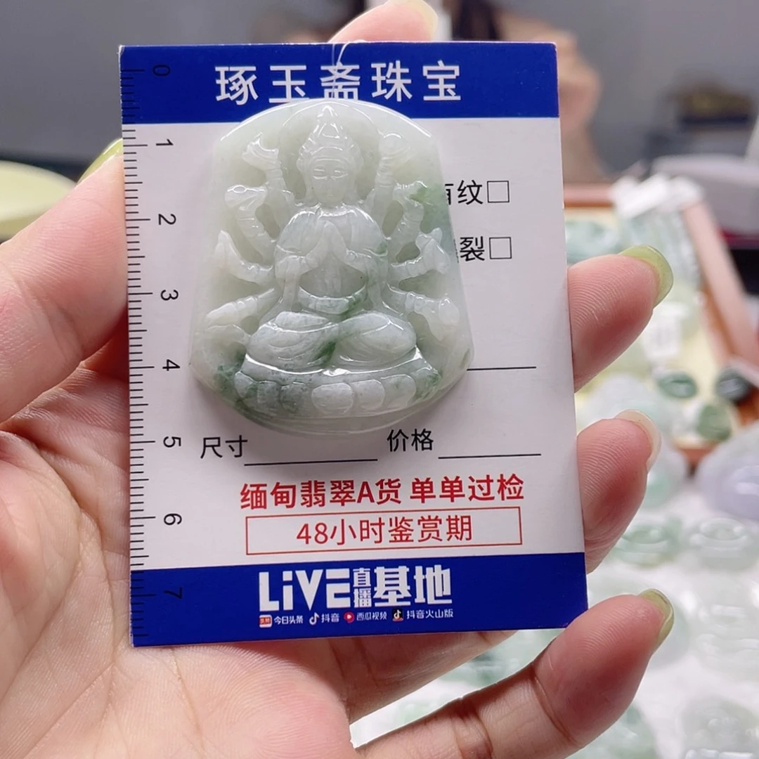 颈饰未镶嵌翡翠千手观音
