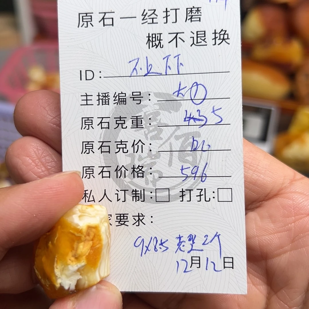 定制琥珀未镶嵌蜜蜡
