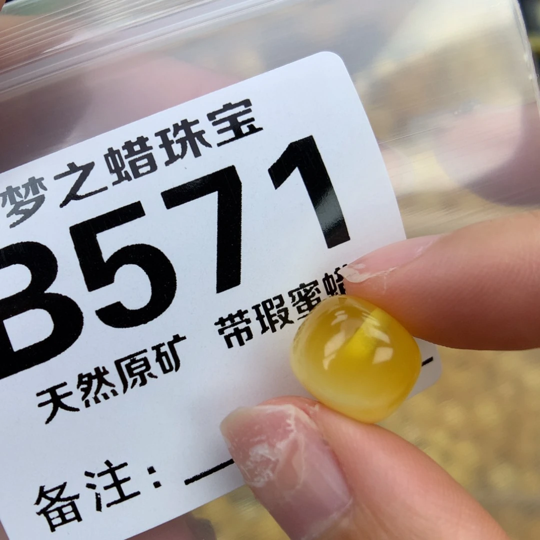 未镶嵌琥珀珠宝奇石12