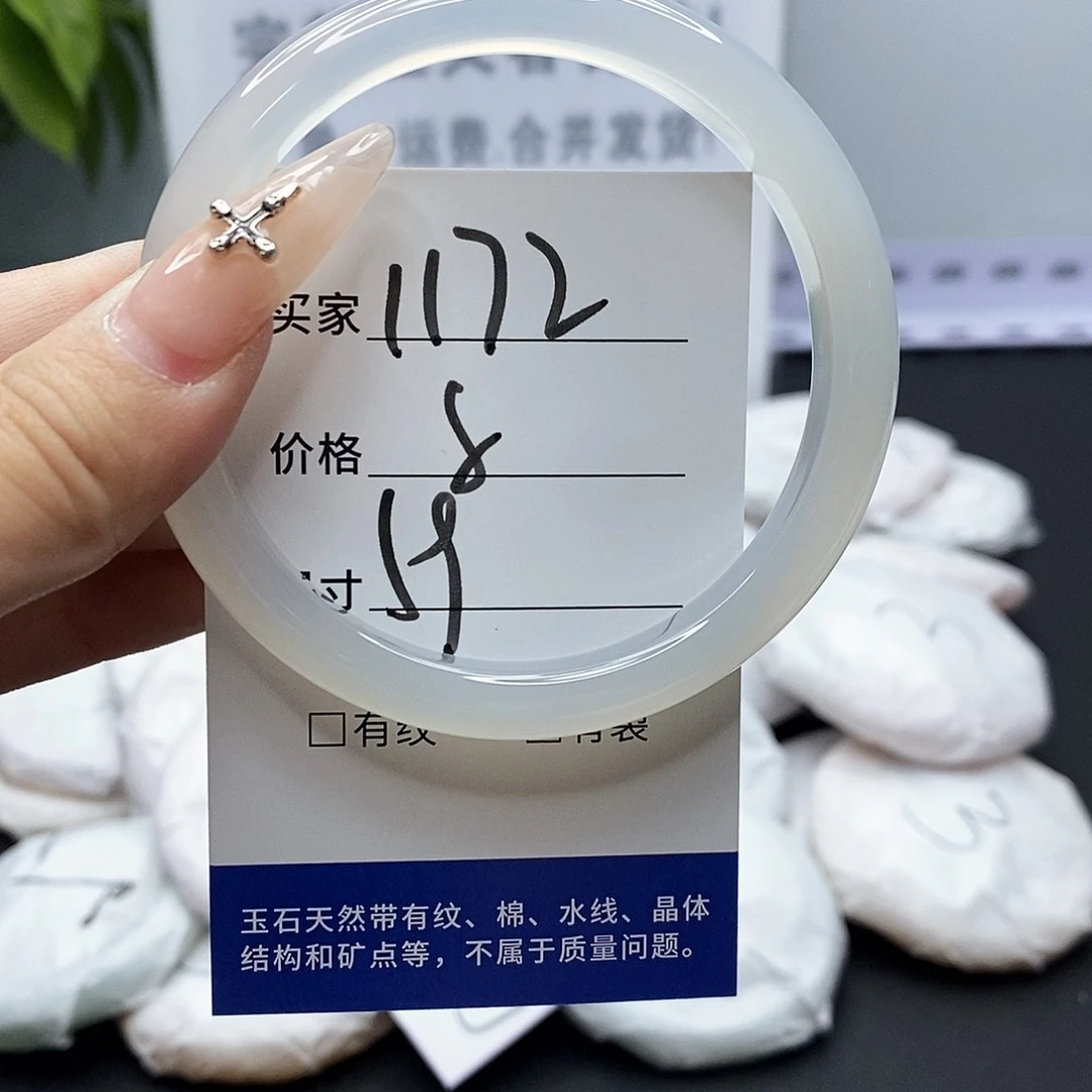 手镯玛瑙/玉髓未镶嵌1172