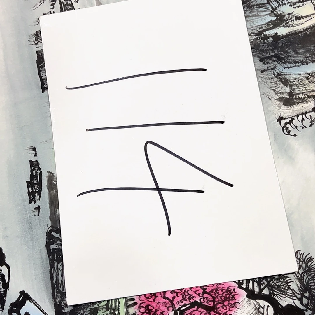 国画国画老师作品