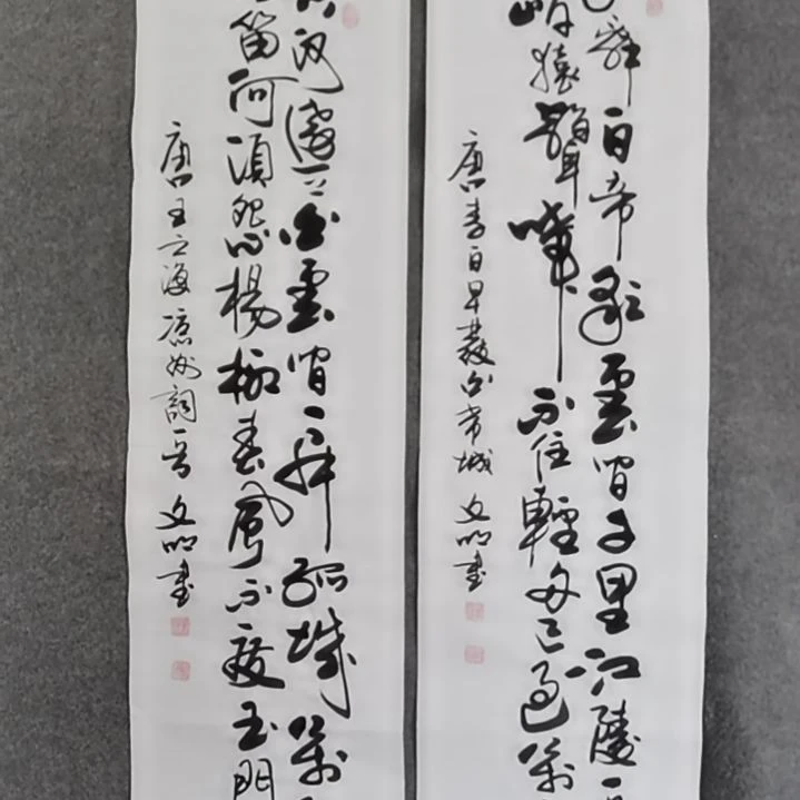 书法海*串书法作品书法作