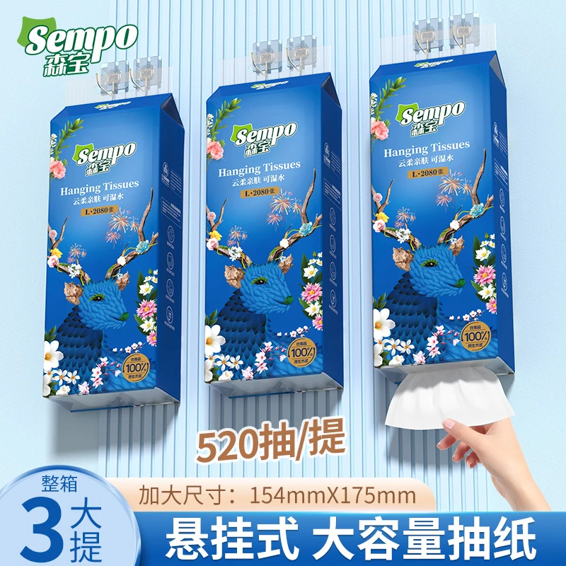【整箱6240张】森宝悬挂式纸巾家用面巾纸抽取式抽纸干湿两用加厚
