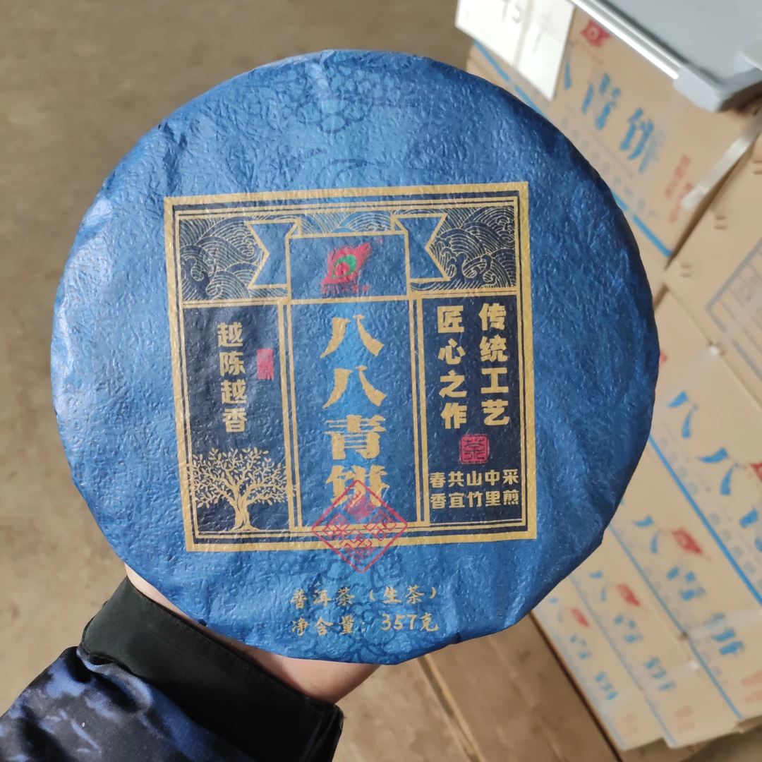 【八八青饼】普洱茶生茶饼 净含量357g  云南茶山精选头春纯料茶叶