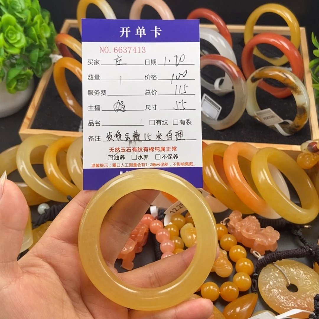 石英质玉（黄龙玉）手镯未镶嵌庄37413
