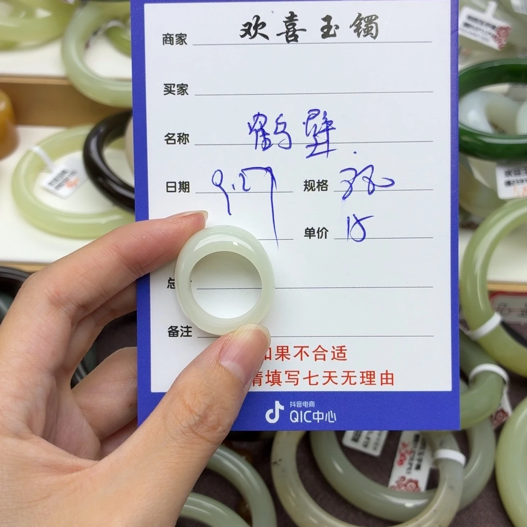 和田玉未镶嵌戒指